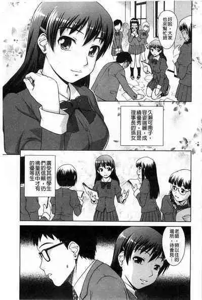 Himitsu no Hanazono | 搖晃著濕濡了