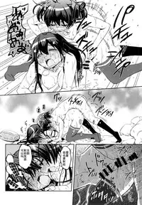 (C87) [YOU2HP (YOU2)] Oh, the operation regulation of vivid red operation. [师兄汉化]
