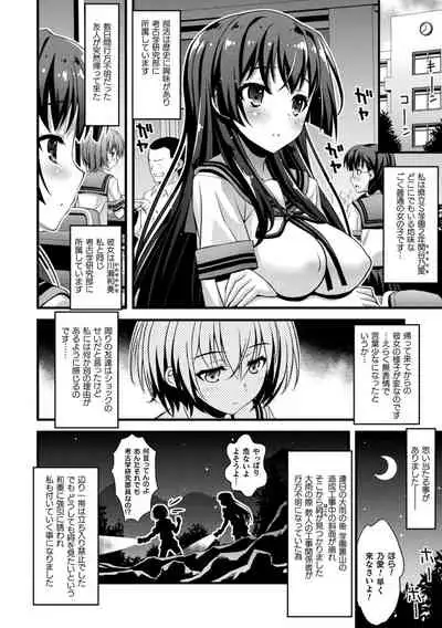 Niku Miko no Utage Yume