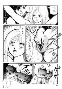 [Kono Donto] Dorei Senshi Maya I