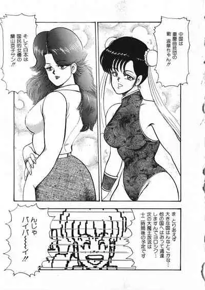 Sexual Harassment Daimaou