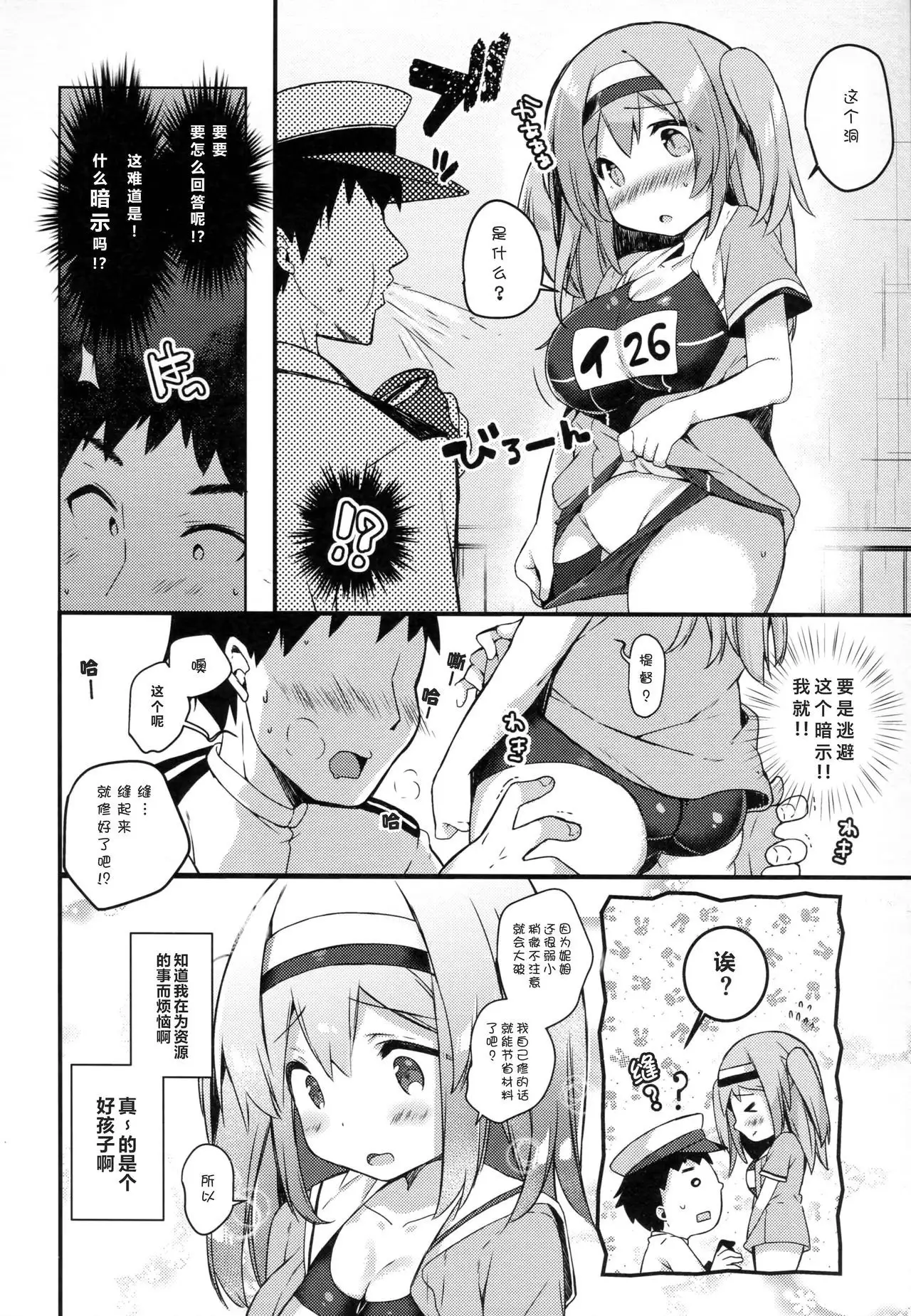 Nimu no Himitsu no Sukima