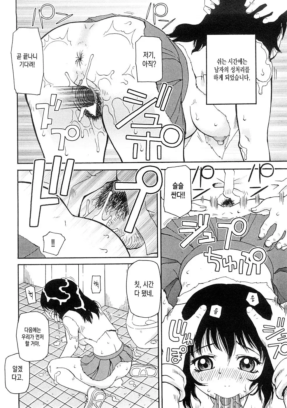 Kowaremono | 부서진 자