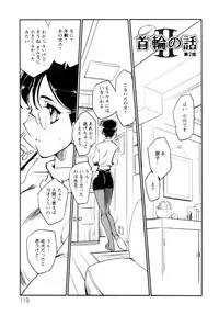 [Kajiyama Hiroshi] Jingai no Koibito
