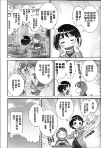 [Anthology] Niji Lo 3-nensei [Chinese] [風雲漢化]