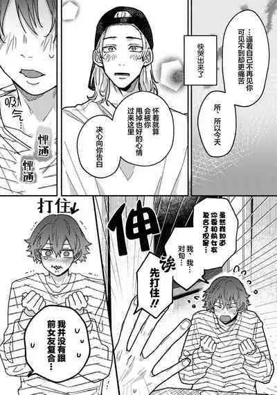 Uso to Yellowknife | 谎言与黄色小刀