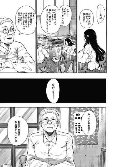 [Shomu] Netorareta Hitozuma