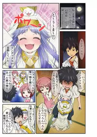 [Uma no Hone (Uma-san)] Toaru Inshu no Inbi Mokuroku Full color (Toaru Majutsu no Index) [Digital]