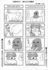 (Reitaisai 4) [Yumemi Gokoti (Mikage Baku)] Miso Ramen Zenbu Nose (Touhou Project)