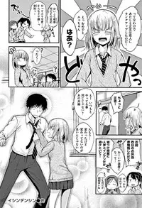 [Hirama Hirokazu] Kimi ni Dakaretai - Hold me tight, don't be shy.