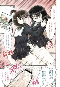 Kodomo no Mama ja Tsumaranai!