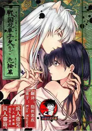(C89) [zero-sen (xxzero)] Inu no Kimochi Ii Vol. 001 [English] [Risette] [Decensored] [Colorized] [Incomplete]