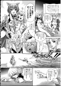 [Anthology] Futanarikko no Sekai 3
