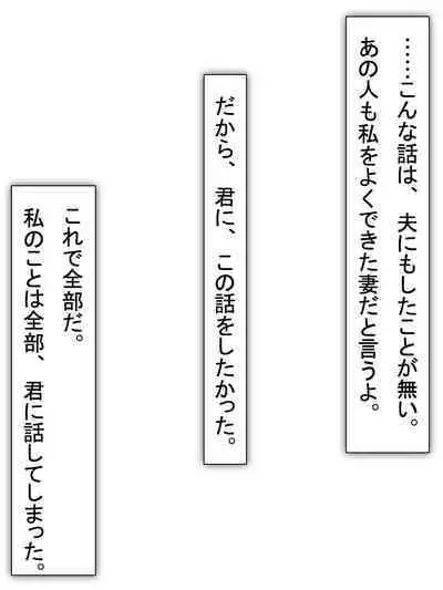 【総集編2】美味しそうな他人妻