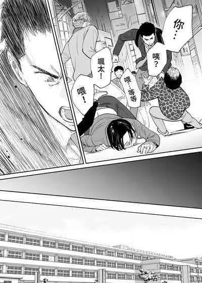 [Katsura Airi] Karami Zakari Bangaihen 3 ~Sonogo no Niiyama~ Zenpen | 醒時同交歡番外篇3~之後的新山~ [Chinese] [禁漫漢化組]