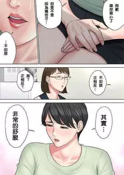 Tsubakigaoka Danchi no Kanrinin+Dainibu+管理人の業務日報～A棟204号室・稲村吉蔵さん