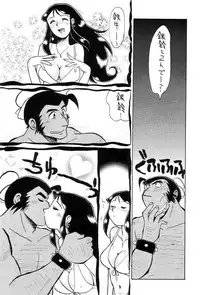 (C58) [Cha Cha Cha Brothers, Rupinasu Touzokudan (Yokoyama Chicha)] Ginrei Hon IX (Giant Robo)