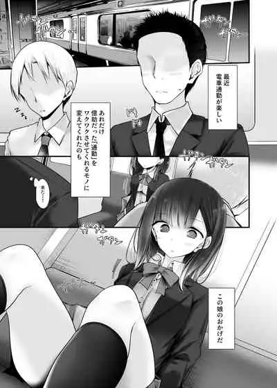 Tsuukin Douchuu de Anoko ga Midara na Koui o Shite Kuru Hanashi 2