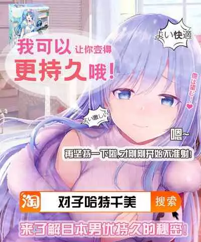 DOSUKEBE. FGO!! Vol. 03 Musashi Bunnyue Ishtar Hen