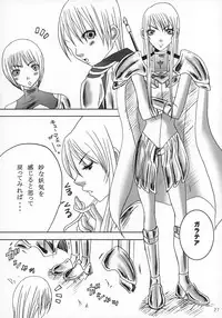 (C73) [Otome no Eden (MIYU)] Claymore no 3P Bon DX (CLAYMORE)
