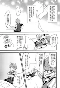 (Dai 5-ji ROOT4to5) [Quotation (Kiritachi)] ONCE UPON A TIME (Fate/Grand Order)