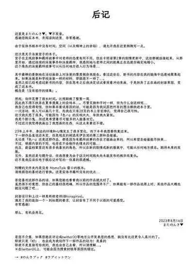 [Horizontal World (Matanonki)] LOVE IT (Only) ONE (Blue Archive) [Chinese] [鸫个人汉化] [Digital]