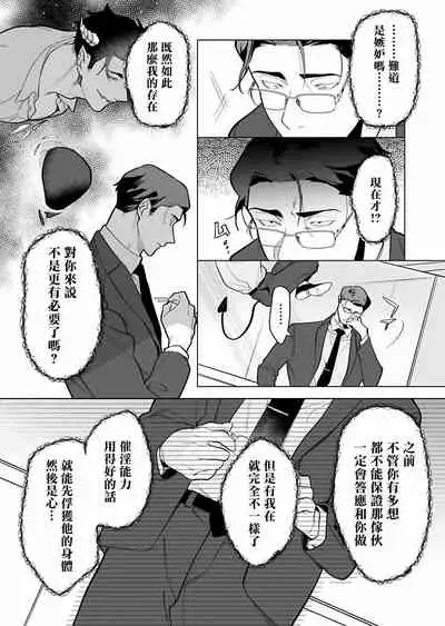 [Pokerou] Gochisou-sama ga Kikoenai! | 你还没说多谢款待! 01-07 + 番外 [Chinese] [冒险者公会] [Decensored] [Digital]