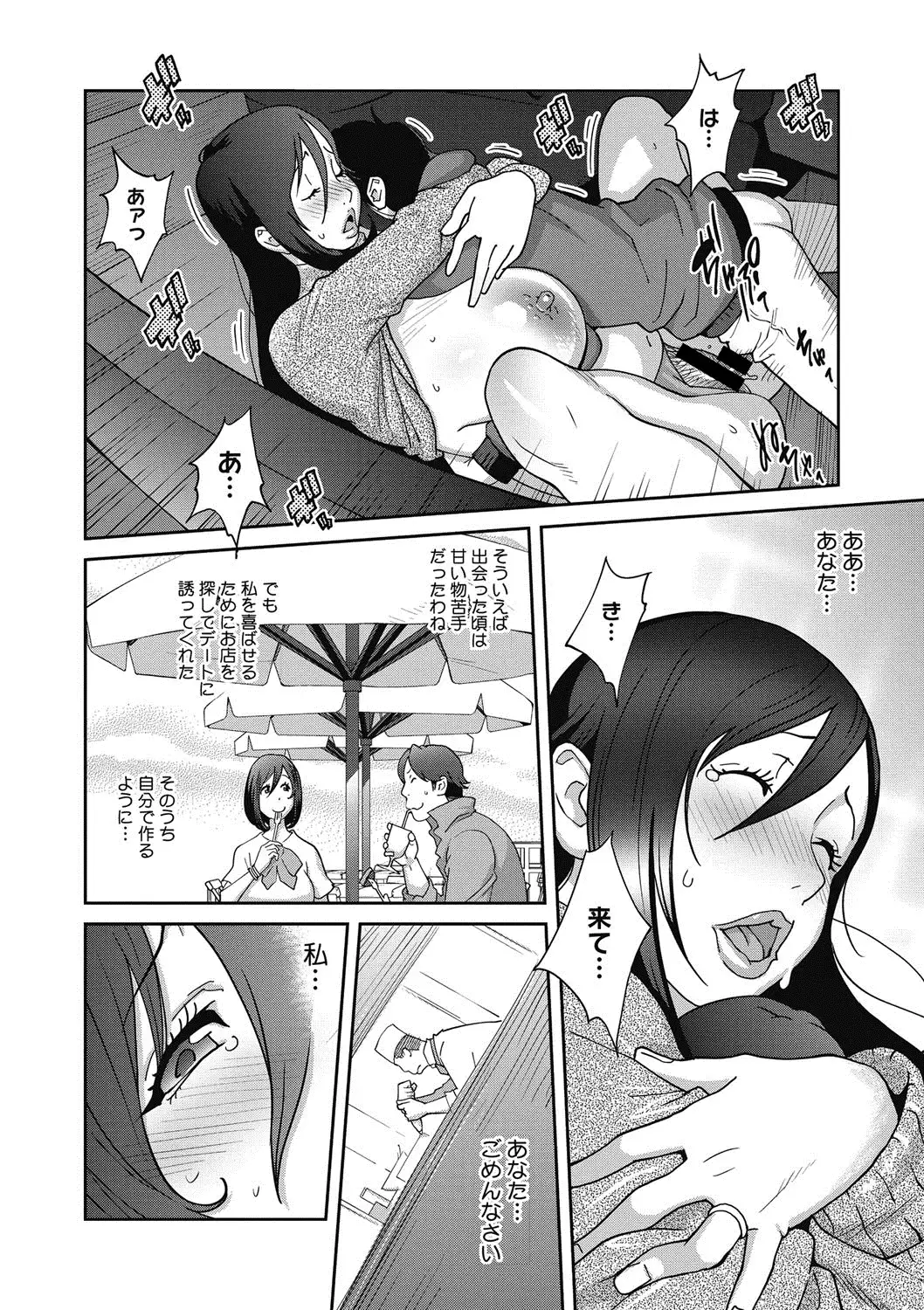 Haha to Ane to Aoi Ichigo no Fromage - Fromage of mother and an older sister and a blue strawberry Ch. 1-4