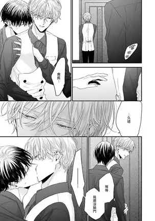 Shirayukihime ni Kuchizuke | 亲吻白雪姬 Ch. 1-4