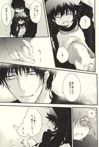 (SPARK10) [mameDTI (Kureha)] Sawarudake Plus (Kekkai Sensen)