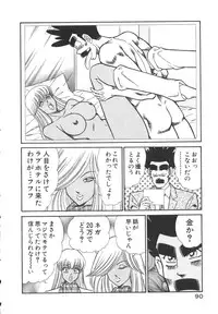 [Inui Haruka] Uruonna 3