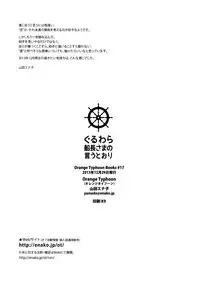 (C85) [Orange Typhoon (Yamada Enako)] Guru Wara Senchou-sama no Iutoori (One Piece)