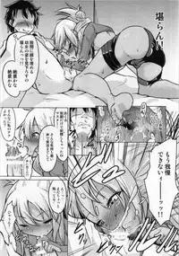 (C93) [Pritannia (Pri)] Kuroe VS Hyoui Gattai Kurohige in Fujimaru Ritsuka OVERSOUL (Fate/Grand Order)
