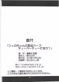 (C89) [Saihate-Kukan (Hino Hino)] Sharo-chan to Dappou Herb Tea Party desu ka? (Gochuumon wa Usagi Desu ka?)