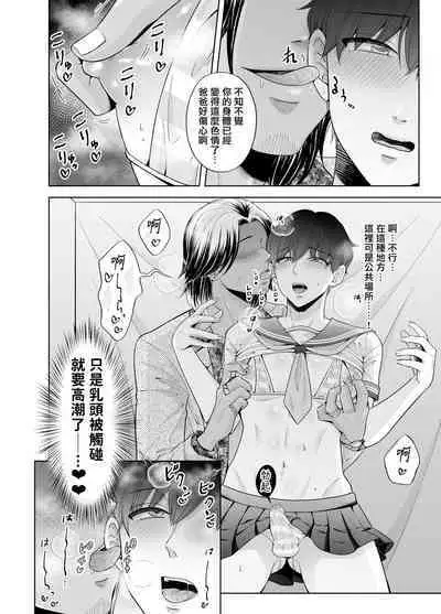 Kugakusei Touma-kun no Grey na Beit | 穷苦学生斗真的灰色打工 2 + 2.5 + 3