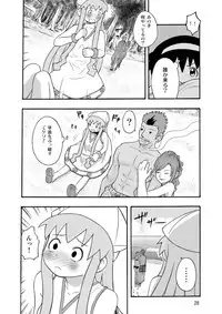 [RPGカンパニー2] 侵略!イカれ娘!! (イカ娘) [Digital]