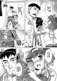 [Takase Yuu] Otokonoko ♀ (Mesu) Hame Party [Chinese] [不咕鸟汉化组] [Digital]