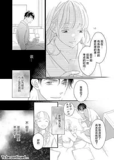 tandeki sutorippu ~ akogareno erito joshi to naisho no joji | 耽溺脱衣舞～让人憧憬的精英上司和秘密之事 1-4