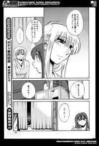 [Tsuya Tsuya] Hirugao Ch. 1-2, 4, 14-30
