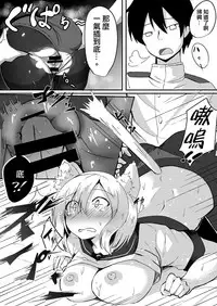 [Socha-ya (nicoby)] NyanColle ~Hamakaze Shintai Kensa Hen~ (Kantai Collection -KanColle-) [Chinese] [胸垫汉化组] [Digital]