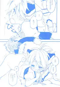 [Hey You! (Non)] Len-kun to Asobou! (VOCALOID)