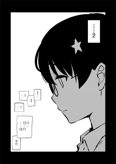 Jibun no Kaita Manga ga Jissha AV ni!? Sekkaku nano de Satsuei Genba no Kengaku ni Ittekimashita. | 我畫的色情漫畫被AV真人化了!? 因為機會難得所以去拍攝現場觀摩之後的心得感想
