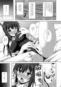 (C94) [Imitation Moon (Narumi Yuu)] Risounokareshi [Chinese] [绅士仓库汉化]