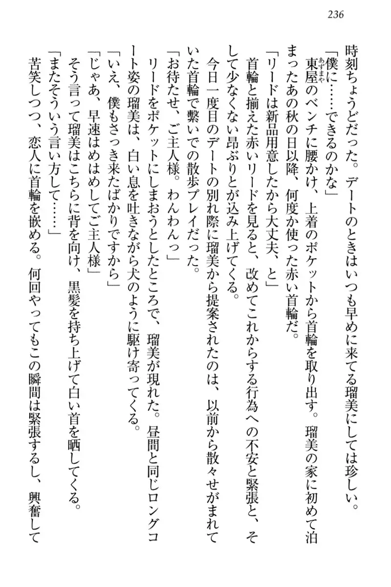 Boku to Ruu Senpai no Houkago Choukyou Nisshi - Kyou mo Watashi o Shitsukenasai!