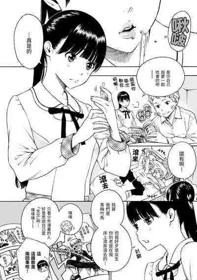 [Key] Houkago Vanilla - Vanilla girls of After school | 放學後的香草女孩 [Chinese] [Digital]