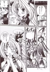 (C66) [SPT (Kakenasi, Kouguchi Moto)] Kubiwa Tsuushin Vol. 8 (Various)