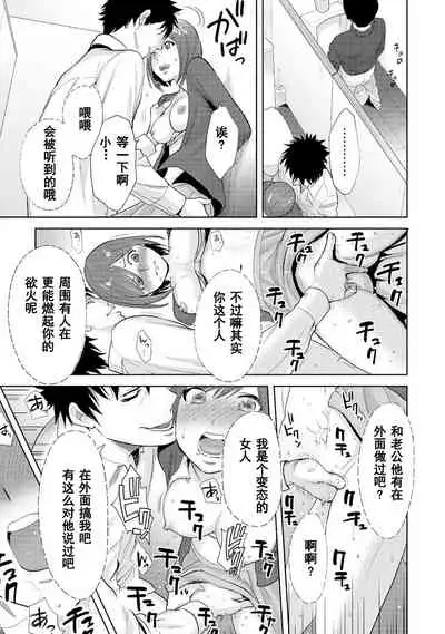 [Katsura Airi] Koukan ─ Ano Toki… Ano Musume ♀ Toitsu ♂ Tetara ─ 1-5 [Chinese] [含着个人汉化] [Digital]