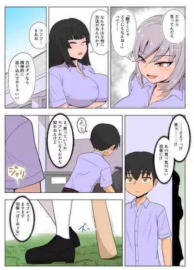 Kinpatsu Bakunyuu Yankee ga Ginpatsu Bakunyuu Yankee ni Ijimerarekko o NTR reru? Hon