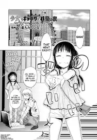 [Dobato] Shoujo to Gang to Aoi Yoru Ch. 1-5 [English] [biribiri]