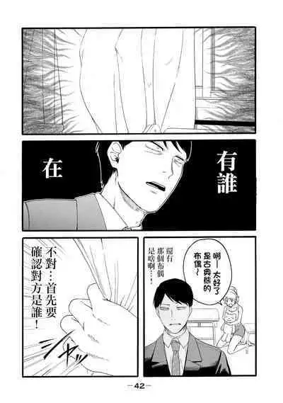 [Hasebe Souutsu] Yuri no En nimo Mushi wa iru VOL.1-2 | 百合花園也有蟲 第1-2卷 [Chinese] [沒有漢化]